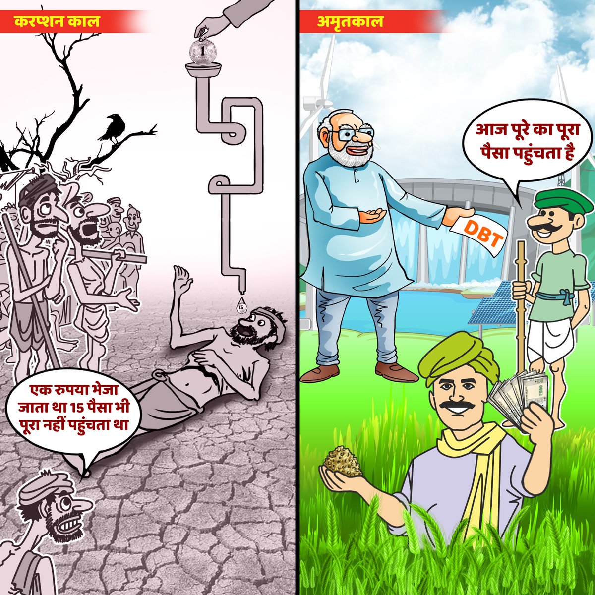nstomar's tweet photo. करप्शन काल और अमृतकाल !

फर्क साफ है.... https://t.co/CdNokeCPrH