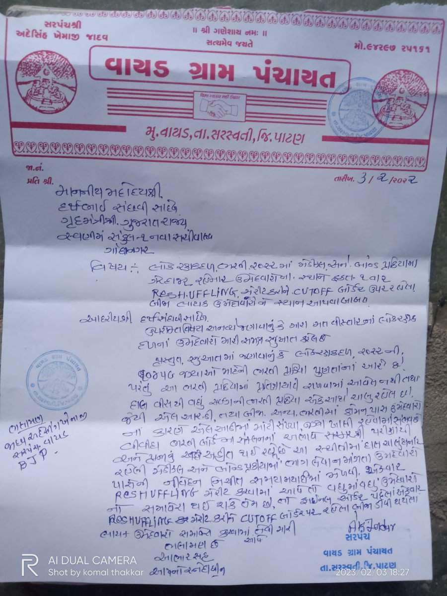 🙏🙏Lrd2022માં કોમન ઉમેદવાર ગેરહાજર રહે તેના સ્થાને 1જ વાર reshuffling કરવા વિનંતી સાહેબશ્રી.

 <a href="/Hasmukhpatelips/">Hasmukh Patel</a>  <a href="/dgpgujarat/">DGP Gujarat</a> <a href="/Harsh_Office/">Harsh Sanghavi Office</a> <a href="/Bhupendrapbjp/">Bhupendra Patel</a> <a href="/CMOGuj/">CMO Gujarat</a> <a href="/sanghaviharsh/">Harsh Sanghavi</a> <a href="/pkumarias/">Pankaj Kumar</a>  <a href="/Harsh_Office/">Harsh Sanghavi Office</a>  <a href="/Vivekdoza/">Vivekk Oza</a>  <a href="/vijayrabaripost/">Vijay Rabari, GAS</a> <a href="/ishaktisinhbjp/">Shaktisinh Chanchu</a> <a href="/MukeshPuri26/">Mukesh Puri</a>