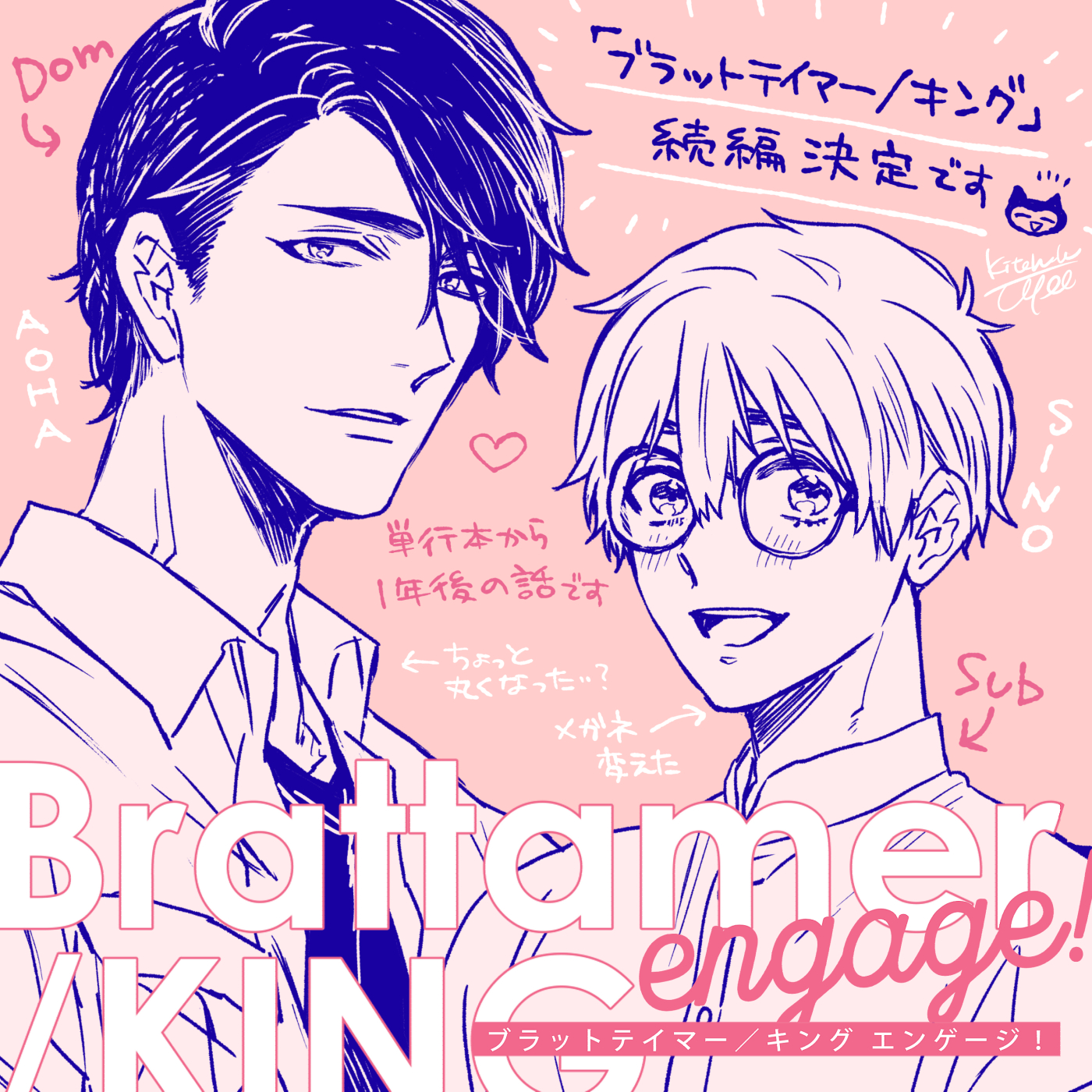 ドラマCD ブラットテイマー/キング　キタハラリイ ブラットテイマー/キング BLCD ｜ Charme Gatto ｜ キタハラリイ