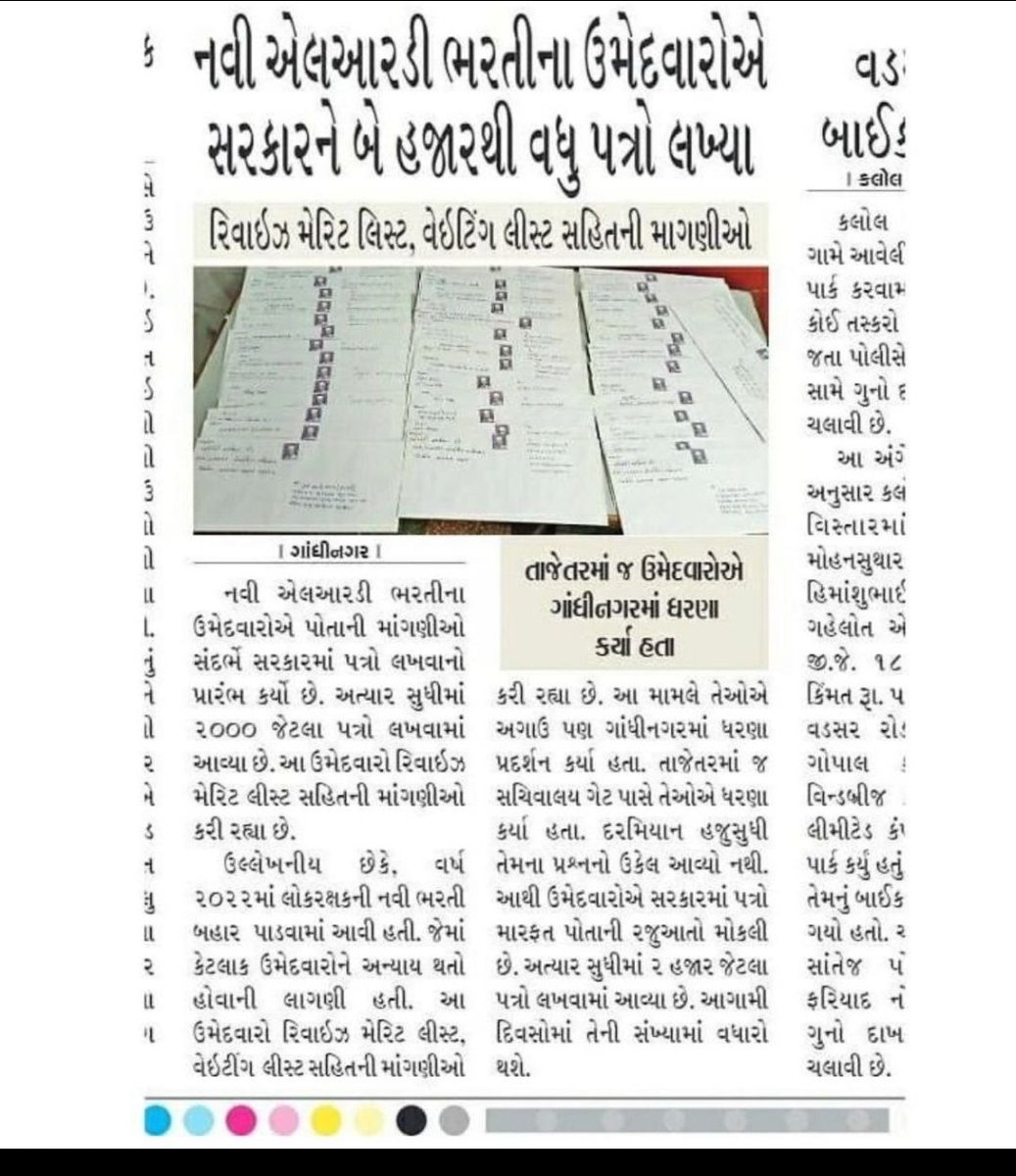 🙏🙏Lrd2022માં કોમન ઉમેદવાર ગેરહાજર રહે તેના સ્થાને 1જ વાર reshuffling કરવા વિનંતી સાહેબશ્રી.

 <a href="/Hasmukhpatelips/">Hasmukh Patel</a>  <a href="/dgpgujarat/">DGP Gujarat</a> <a href="/Harsh_Office/">Harsh Sanghavi Office</a> <a href="/Bhupendrapbjp/">Bhupendra Patel</a> <a href="/CMOGuj/">CMO Gujarat</a> <a href="/sanghaviharsh/">Harsh Sanghavi</a> <a href="/pkumarias/">Pankaj Kumar</a>  <a href="/Harsh_Office/">Harsh Sanghavi Office</a>  <a href="/Vivekdoza/">Vivekk Oza</a>  <a href="/vijayrabaripost/">Vijay Rabari, GAS</a> <a href="/ishaktisinhbjp/">Shaktisinh Chanchu</a> <a href="/MukeshPuri26/">Mukesh Puri</a>
