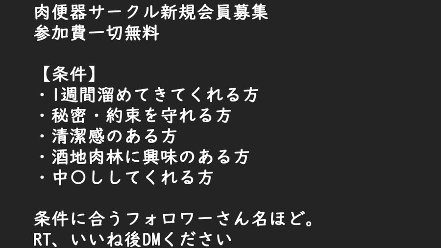 Saaya655's tweet photo. 【4月肉〇器の会】
1名決定❤ 残り3名

女の子は11人参加予定

♡19歳JDにイ〇マしながら
♡28歳Kカ〇プ看護師のパ〇ズリを味わい
♡あたしのア〇ルやおま〇こに中〇し

フォロー、RT後DMで応募♡

弟とパ〇ズリフ〇ラ配信中♡

#裏アカ男子と繋がりたい #裏アカ男子とつながりたい #裏アカ女子 https://t.co/zVBvyKsjPx