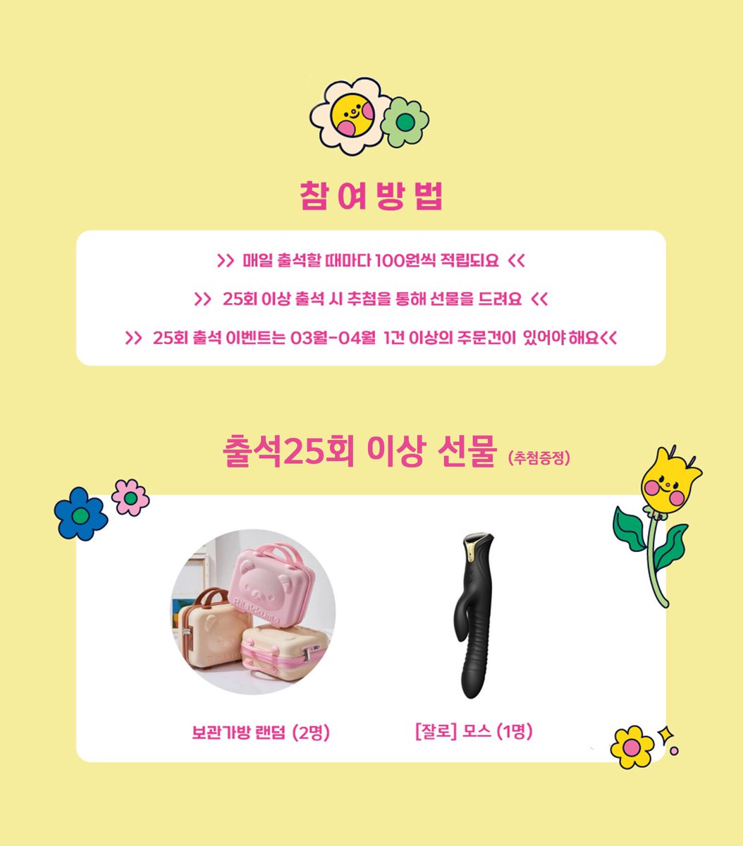 🌼더바몰 4월 RT이벤트🌼

RT해주시면 추첨을 통하여 열분께
4월의 더바몰 신제품을 드려요(◍•ᴗ•◍)♡ ✧*。

🍌잘로 신제품 (2명)
🍌코스튬 (3명)
🍌sm세트 (2명)
🍌보관가방 (3명)

참여방법 : RT 리트윗
멘션 또는 인용RT 참여시 당첨확률 업!

🌼발표 04.09
🍌thebanana.co.kr
