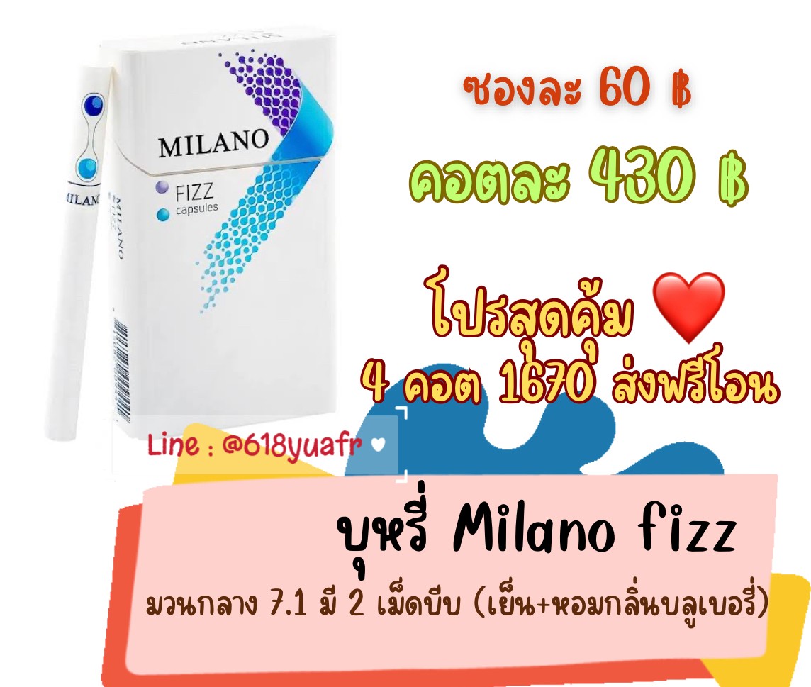 Kamon96988108's tweet photo. 🌈Milano fizz capsules มวนกลาง 7.1 มี 2 เม็ดบีบ เย็น+หอมบลูเบอรี่ หอมเย็นชื่นใจ ไม่แสบคอ✨

💸คอต 430 ฿
📮โปร 4 คอต = 1670 ฿ ส่งฟรีโอน

สนใจ https://t.co/cjqf0GSSAU

#บุหรี่นอก #บุหรี่ผลไม้ #บุหรี่milanofizz #milanofizz #บุหรี่milano #บุหรี่เย็น #บุหรี่นอกราคาถูก #มิลาโน่ฟิส https://t.co/G2m6X057w9