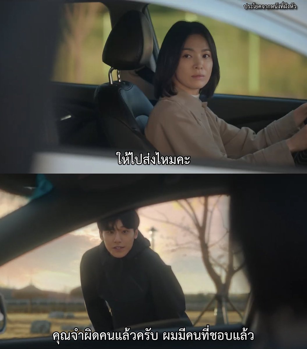 ไอ้เราก็นึกว่ามุก แหม่

- The Glory -