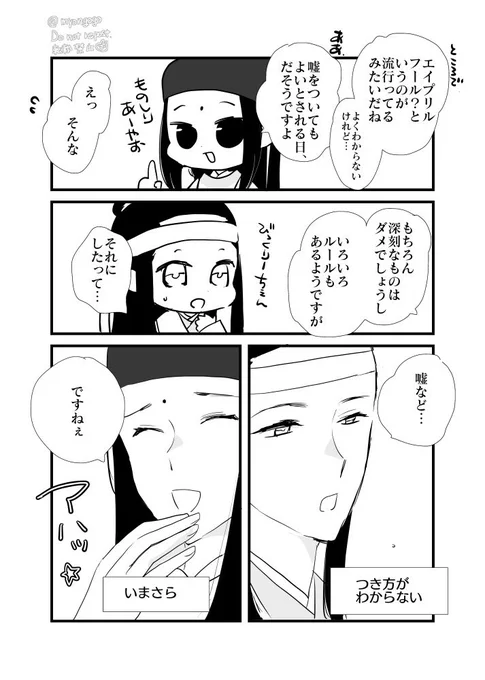 ほのぼの茶呑み話する曦と瑶 