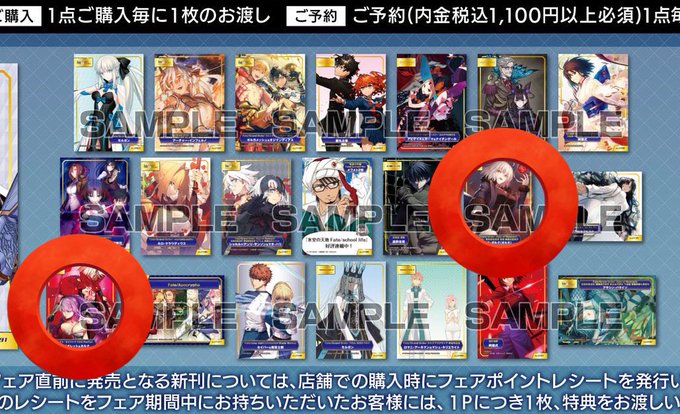 Fate/Grand Order FGO アニメイト　A.B-T.C TYPE-MOON タイプムーン フェア　交換【譲