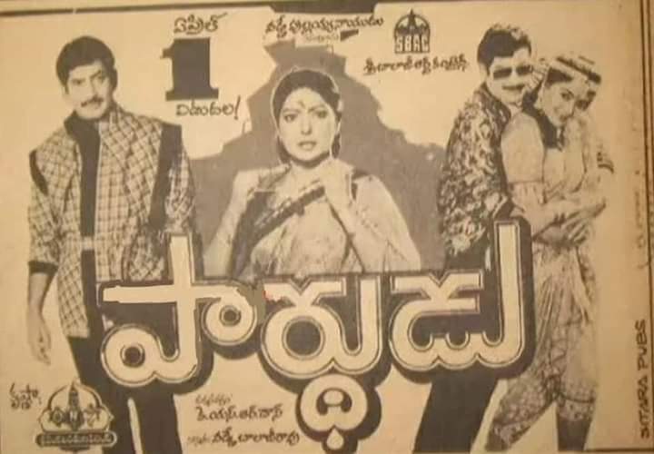 Maheshfanclub75's tweet photo. Superstar Krishna's #268th movie
#Pardhudu
Release Date: 1 April 1989
Cast: Krishna,Radha
Director: K.S.R.Das
Producer: Vadde Balaji Rao
Music Director: Chakravarthi https://t.co/YBsS1BuDNg