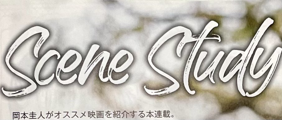 0401usojyanai's tweet image. 圭人くんのお誕生日に発売って！！

素敵な写真♡
素敵な圭人くんの言葉♡
ハムレットの写真までーっ💕

めっちゃ嬉しい😆😆

 #シネマスクエア 
 #SceneStudy