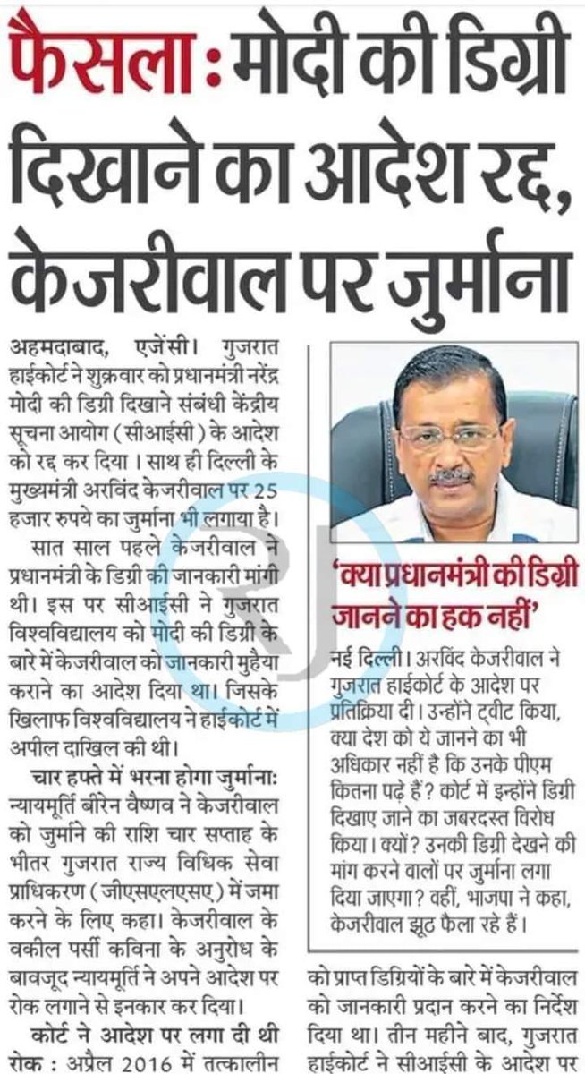 shivanigandhi25's tweet image. इस तरह के सारे फैसले गुजरात से ही क्यों आ रहे हैं 🧐🧐🧐
#ArvindKejriwal
#PMModiDegree