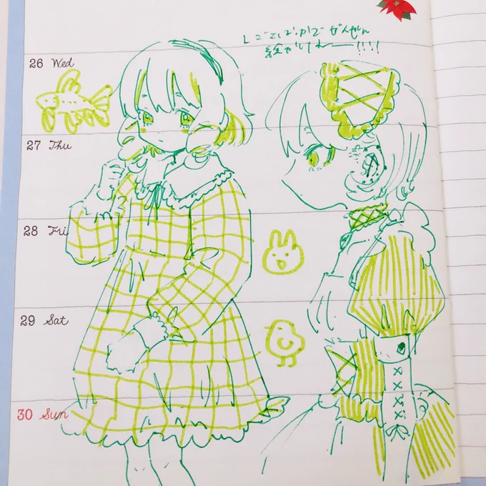 息継ぎらくがき 