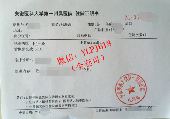 KellyCharl12125's tweet photo. 代开病假证明（微：YLPJ618）
病假条定制 b超代开 https://t.co/amOfQYKMo7