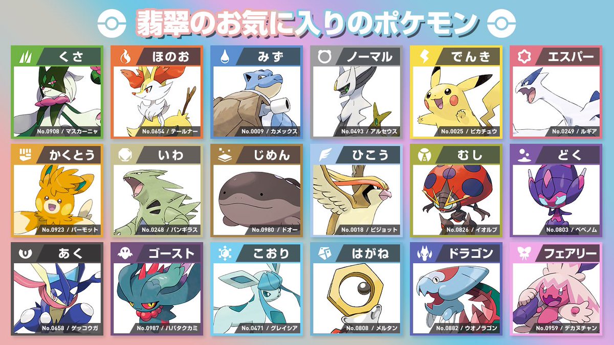翡翠🧁ポケモン垢 tweet media