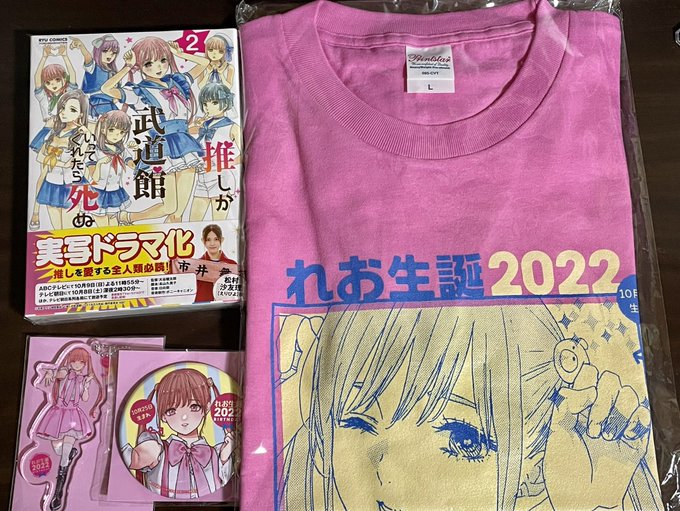 生誕祭Tシャツ購入って久しぶりなので#ピンクのリーダーれお　#推し武道 