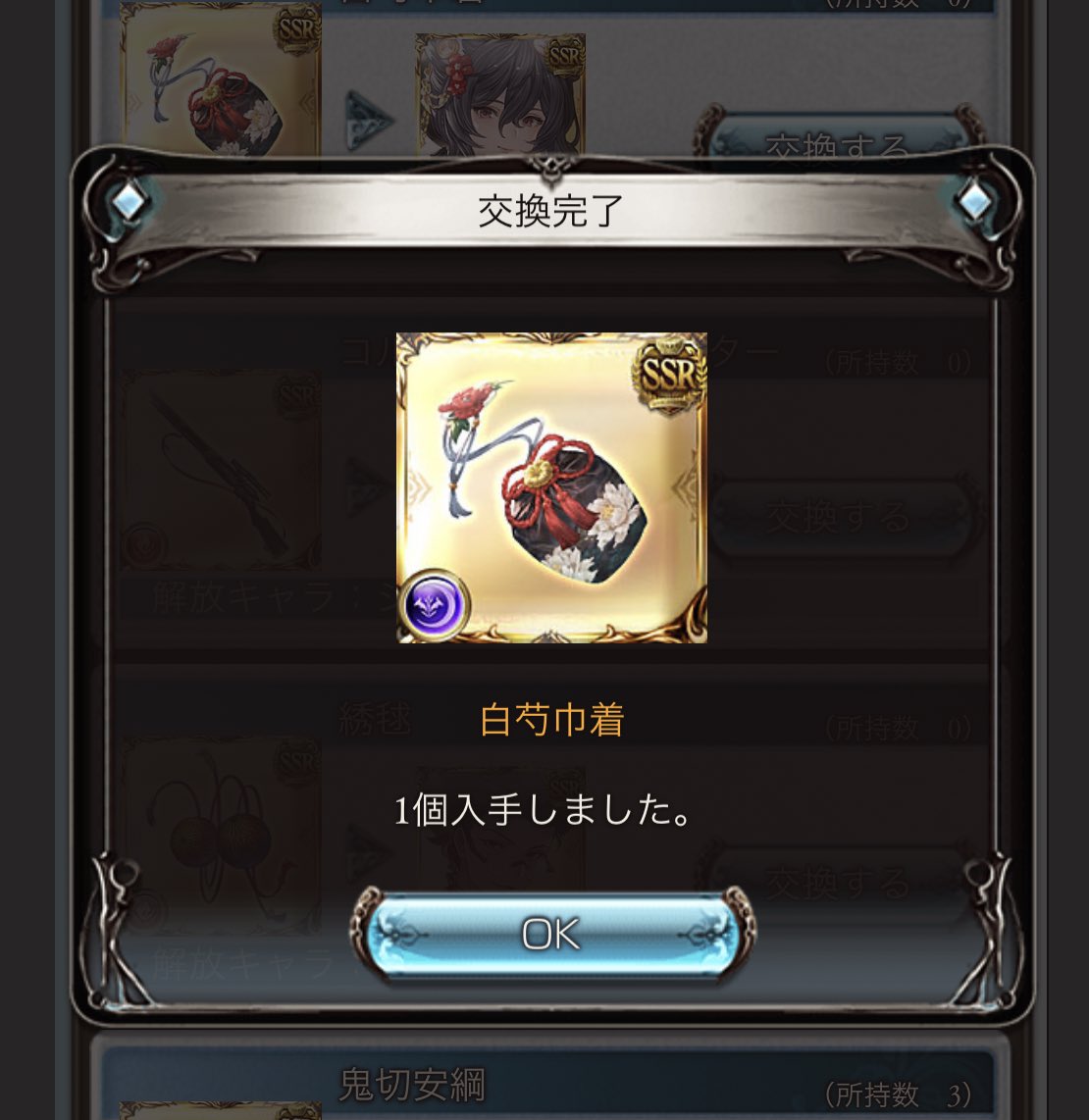 NAGI93_gbf's tweet photo. シェロチケきりました。
ハロリッチは6月に自力で頑張る！ https://t.co/BqI5K5rdyt