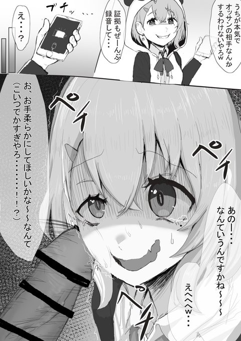 エ、エイプリルフールってことには・・・・・・(1/2) 