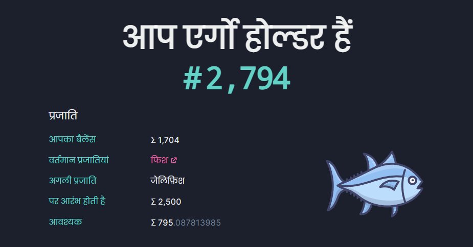 RankMyWallet's tweet image. Welcome #Ergo #India, आपसे मिलकर बहुत अच्छा लगा. ♥ @rprishabh7 को धन्यवाद ♥ rankmywallet.com/hi-in