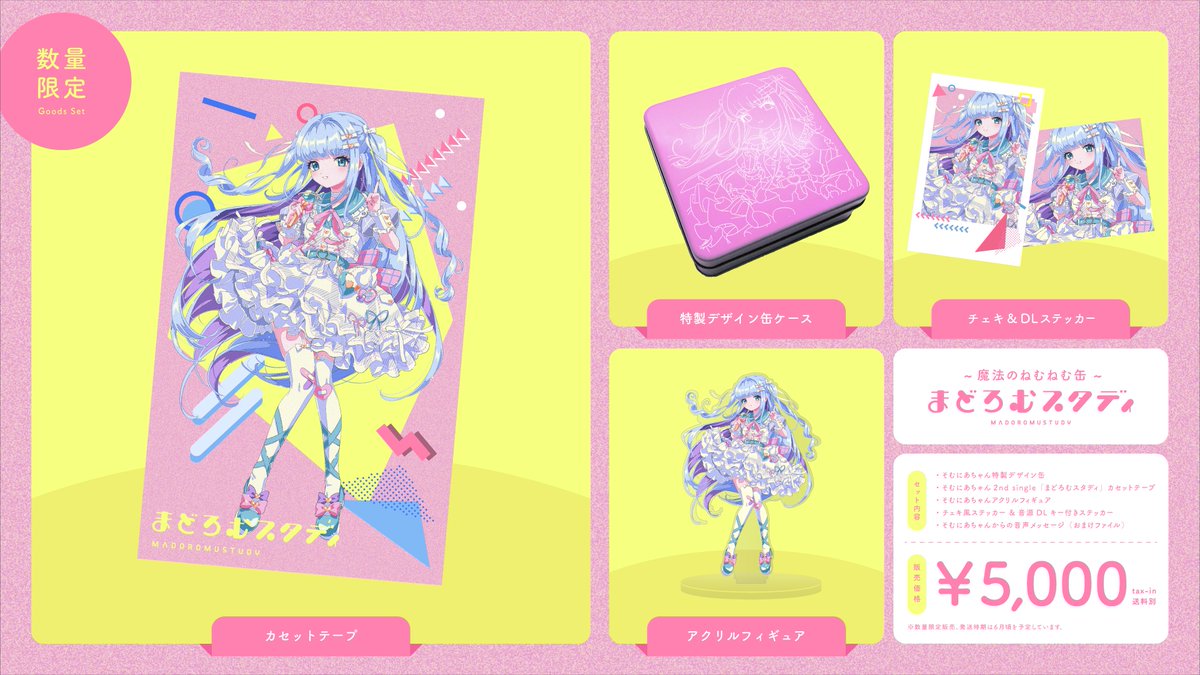 全国宅配無料 そむにあちゃん(somunia ) 魔法のねむねむ缶