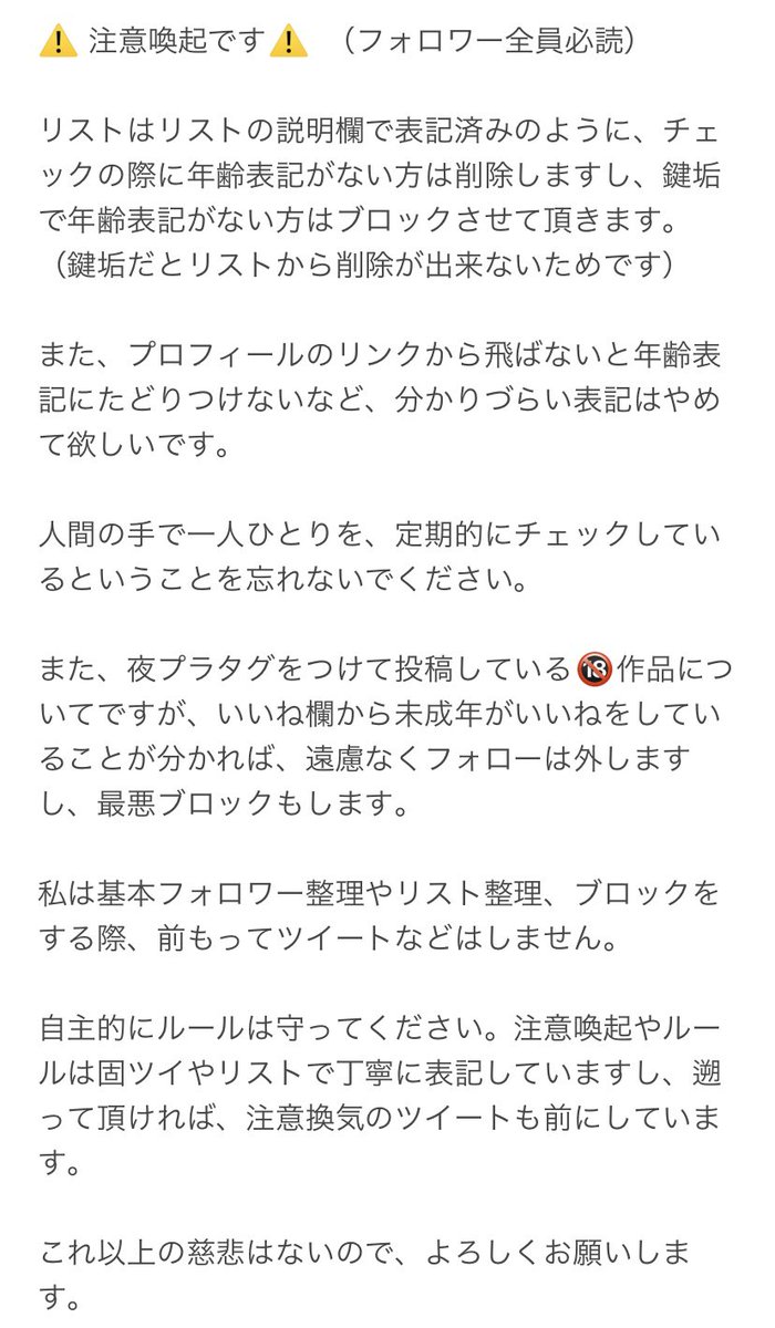 pinya_1004's tweet photo. フォロワーの皆様、リストに入りたい方は必ず読んでください🙏
よろしくお願いします。 https://t.co/w2etANEkWr