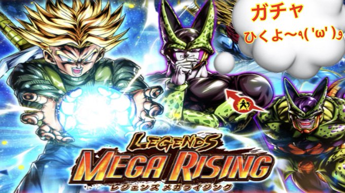 【ドラゴンボールレジェンズ】みんな〜、ガチャひくよ〜٩( 'ω' )و【DRAGONBALL LEGENDS】【ゲーム実