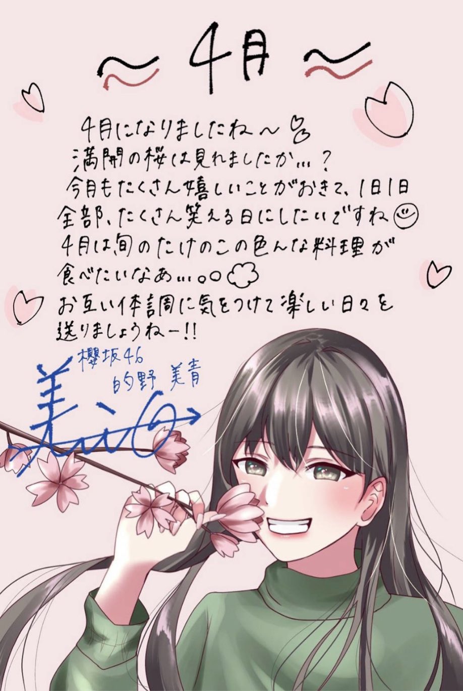 Mio 🎨 的野美青 (@mtn_mio) / X