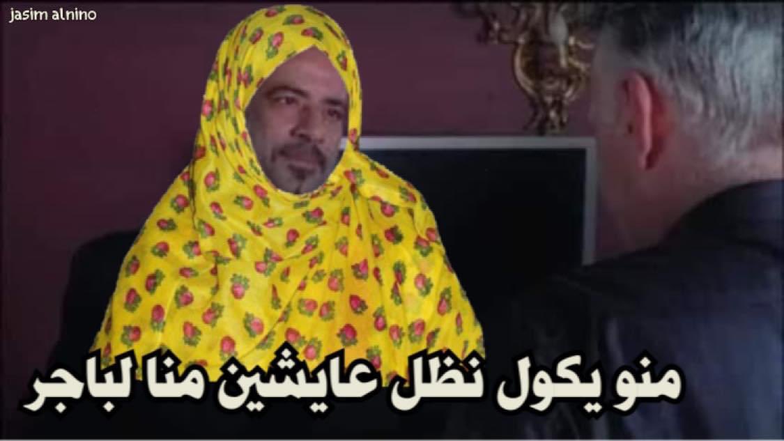 اجيت عادي اسال امي شنو فطورنا باچر 

امي :