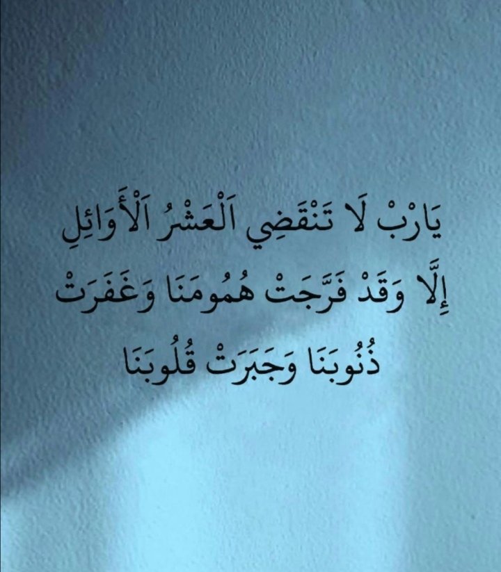 rn_3434's tweet photo. #رمضان١٠ https://t.co/5roLDrxv5X