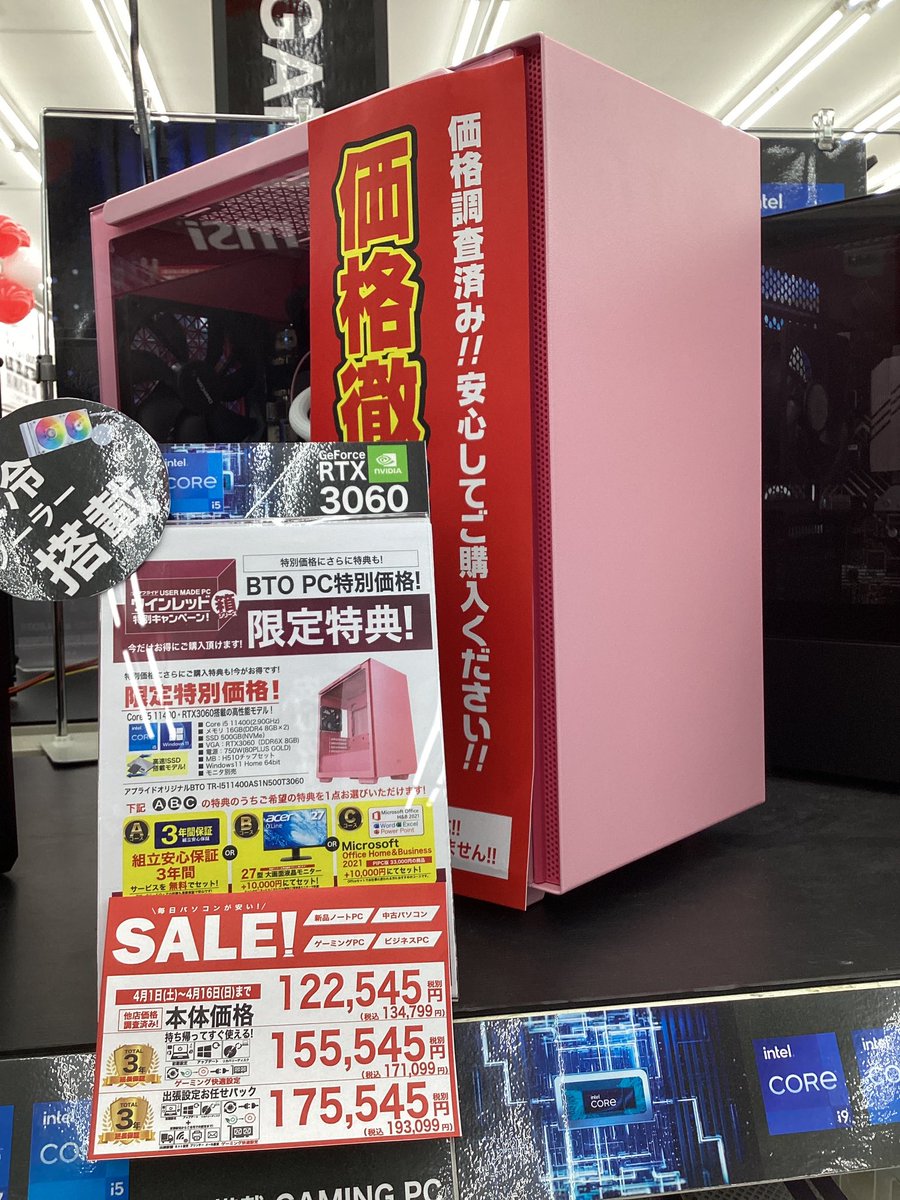 ap_fukuyama's tweet image. #アプライドお買い得パーツ情報　＃PINKPC ＃FUKUYAMA ＃PC