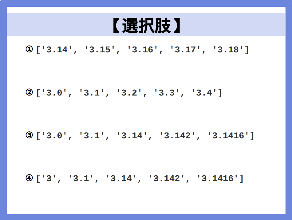 IT_exam_python's tweet image. 【Python3 エンジニア基礎認定試験 模擬問題】 

#Python #dive_into_code #駆け出しエンジニアと繋がりたい