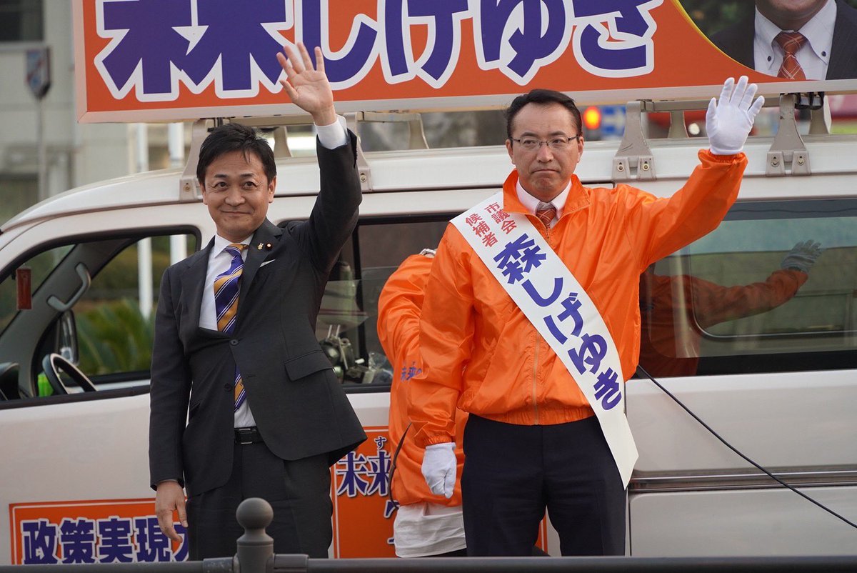 tamakiyuichiro's tweet photo. 相模原市（中央区）には国民民主党の2人の推薦候補がいます。
みす城太郎候補は2期目に挑戦するフレッシュな政策通
森しげゆき候補は副議長も務めた5期目に挑戦するベテラン
みす候補は地域の足の確保に、森候補は認知症対策に、それぞれ専門性を持って取り組んでいます。ぜひ、よろしくお願いします！ https://t.co/3tzvjfswUc