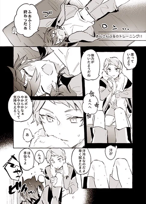 宗みか🥐🍬とれーにんぐ!② 