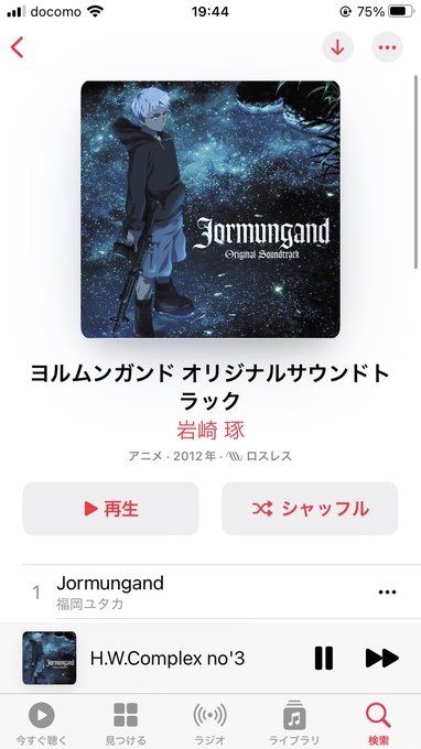 なうぷれいんぐ今夜やるマダミスがヨルムンガンドっぽくてかっこいいなとおもってたので。ヨルムンガンドアニメ未見の人は一話の