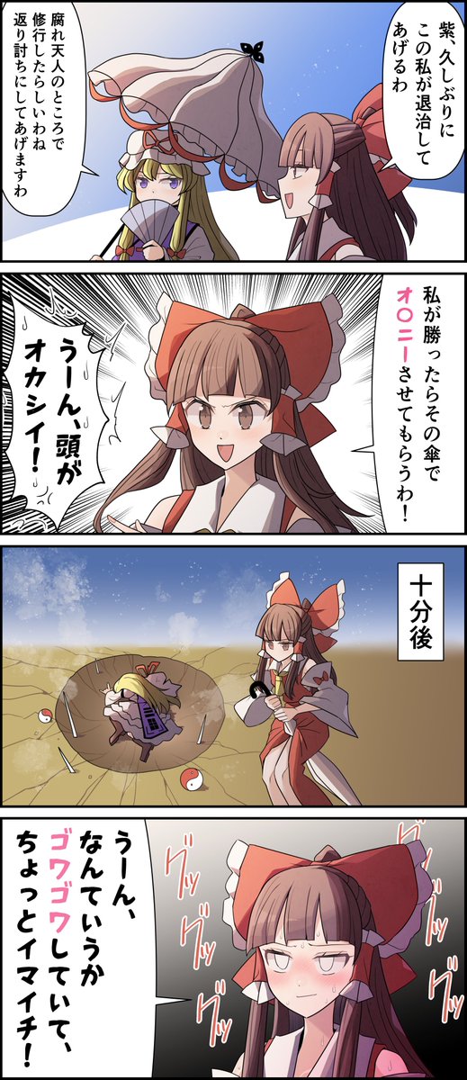 夢麗様 Z(ONLINESALES等通知現貨)No:651126 #(Animate特典版)博麗靈夢