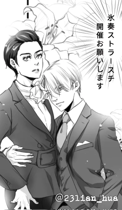 #ひらいて赤ブー 
#氷奏ストラースチ 
開催お願いします

5月の新刊(ヴィク✕女装アイドル勇利くん)の一コマ
勇利くんが上手く描けなくて泣いてる…ヴィクトルも描けないけど……頑張る🥺 