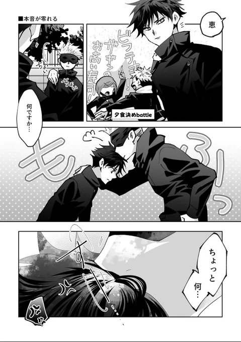 言うつもりはなかった。五伏。多分もうすぐ付き合う 