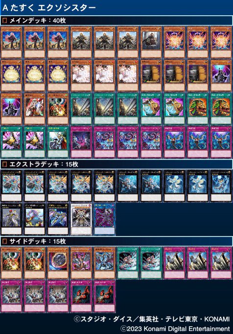 遊戯王OCG わよCSベスト4  使用:エクソシスター終始ファイディングドリーのドリーになってた　ﾜﾀｼｽｸﾞﾜｽﾚﾁｬ