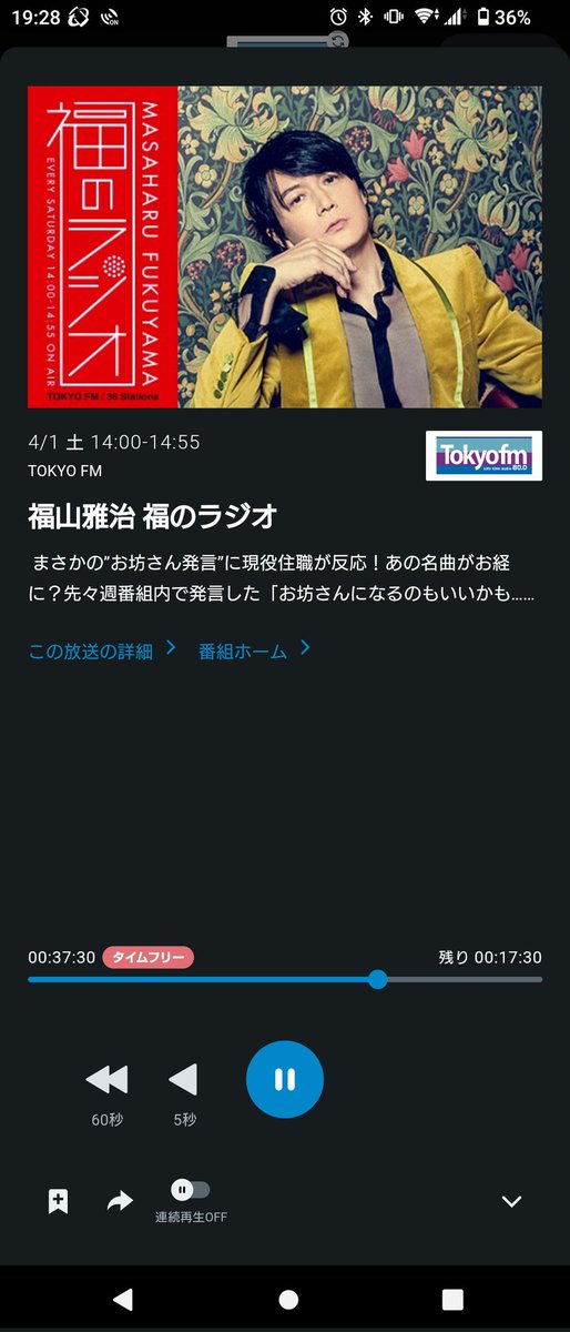 mirulacky's tweet photo. #福のラジオ 
リアタイできなかったので追っかけました📻
お経MessageにHELLO🤣🤣🤣
洗濯物干しながら声出して笑いました🤣
まだ見れてない光のライブ💿あるのに絶対思い出しちゃうよ～🤣🤣🤣
#JETSTEAM のCMまで聴けて豪華でした🥹
#福山雅治
#BROS1991 https://t.co/1jXIp1SkrP