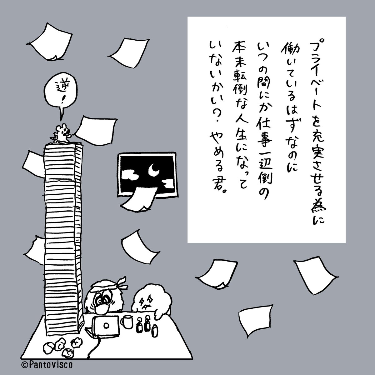 年老いた時に後悔しそうな事を今やりたいところ。 