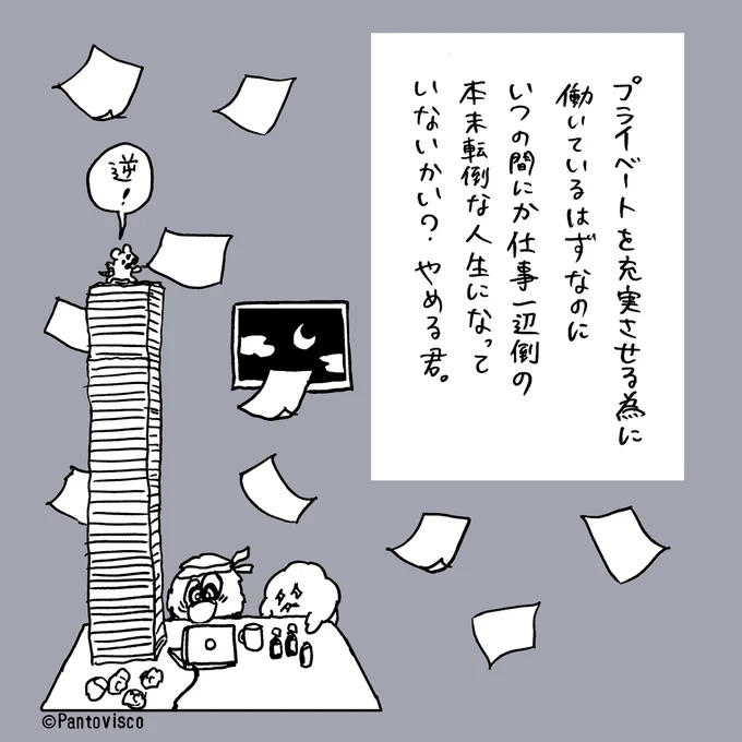 年老いた時に後悔しそうな事を今やりたいところ。 