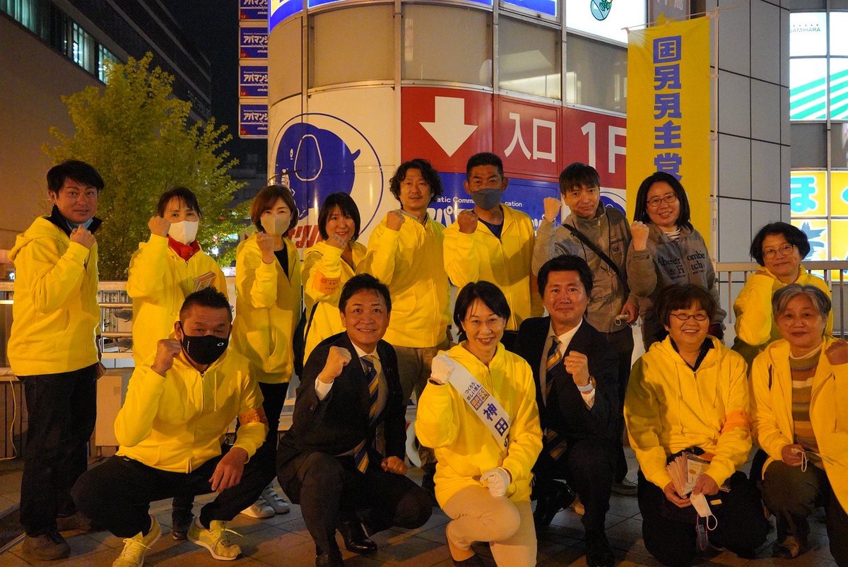 tamakiyuichiro's tweet photo. 国民民主党公認で相模原市会議員選挙（緑区）に初挑戦する
神田みほ候補
の応援に橋本駅に来ました。
寒い中、たくさんの人が足を止めて耳を傾けてくれました。20年間相模原市で、医療、介護、福祉の現場で働いてきた神田さん。現場の問題点がよく分かっている人を、ぜひ市政に押し上げてください！ https://t.co/8W4QIszIdM