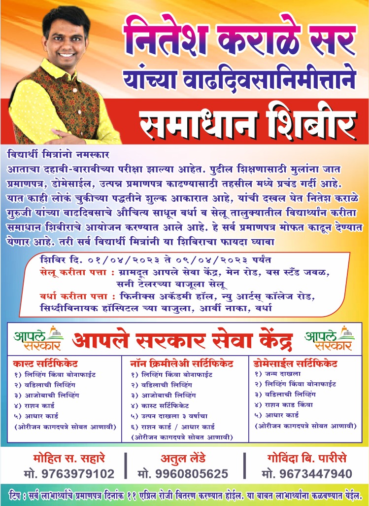 Niteshkarale05's tweet photo. जास्तीत जास्त विद्यार्थांनी फायदा घ्यावा..

@InfoWardha @rahul_kardile2 https://t.co/d4CLl8PEPh
