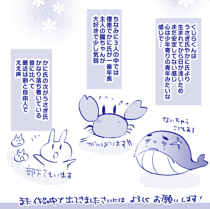 同人誌の方のおまけページより カレンダー作った時は、3月に本を出す予定はなかったのですが、タイミングがあって早く形にできてよかったです🌸
またこのトリオの絡みを描きたいなあ https://t.co/k997LMHnCR 