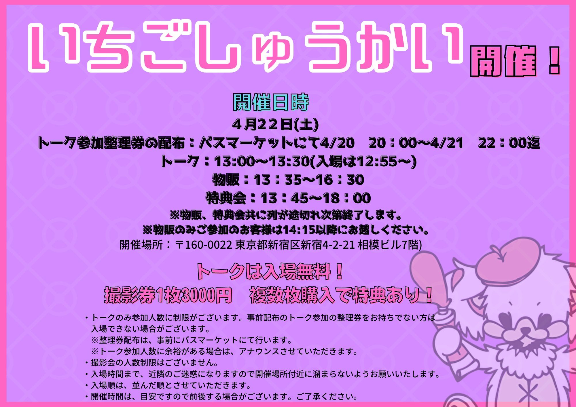 0.1gの誤算 6ショット撮影券 0.1gの誤算 ポイントカード プリクラ