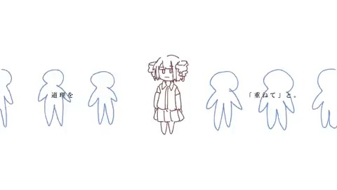 おぼぼ…ぼぼ。
重低音と重音テトの声のギャップが良い
丁度合ってるところも良い
言葉のパワーについての歌詞に見えたです（漠然） 