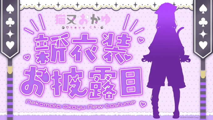 #生おかゆ  