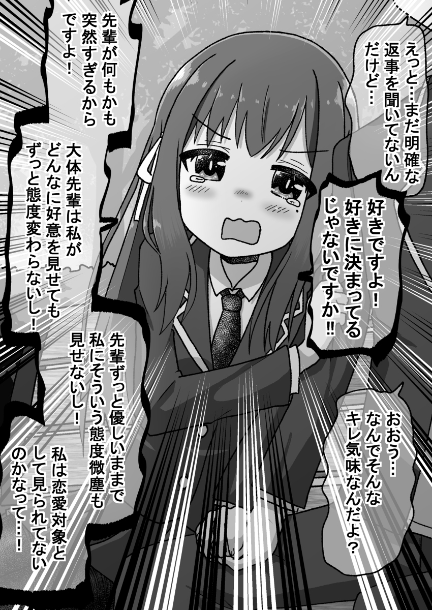 生意気だった後輩に仕返ししたので今度は本気で泣かす話58 #漫画 #ラブコメ https://t.co/xooZO8b9RF 