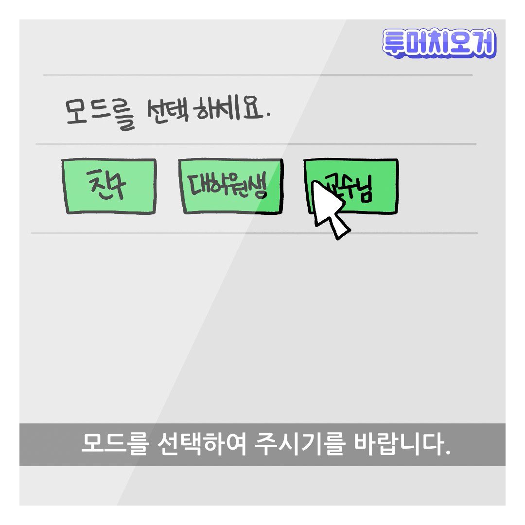 WeSweet1's tweet photo. 투머치오거 ‘챗GPT'편이 업데이트 되었습니다. 그것도 못합니다 휴먼
보러가기 > https://t.co/LqsXznQuUI https://t.co/mKsanuMtu8