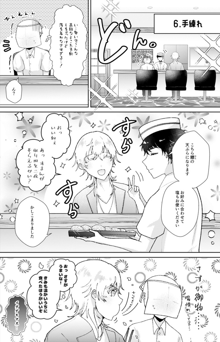 ※審神者います、現パロあり
鶴さんと観光する話⑦ 