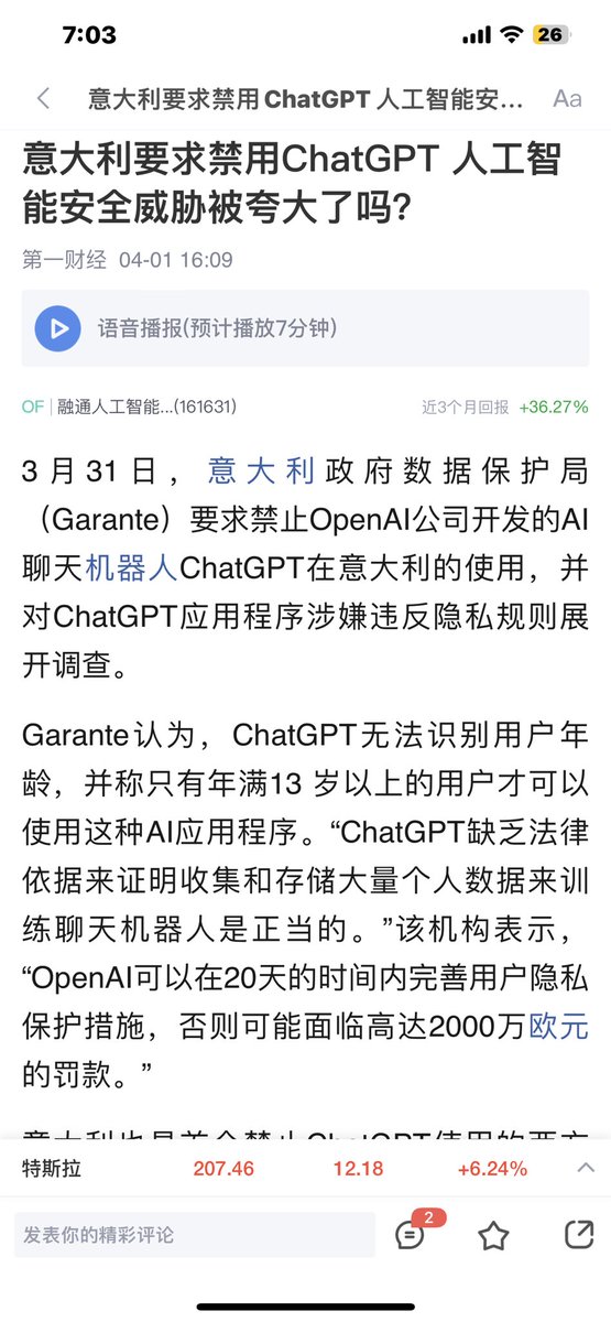 bareleverage's tweet image. 意大利要求禁用ChatGPT 人工智能安全威胁被夸大了吗？