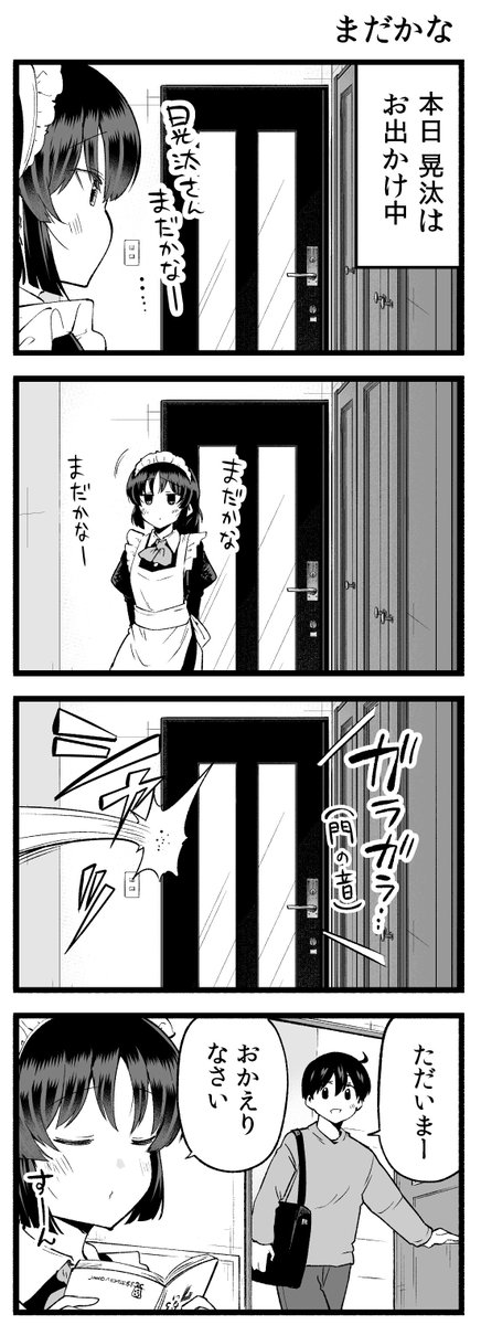 ここ1か月のメイカおまけ漫画まとめ 