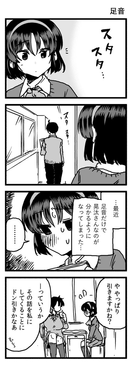 ここ1か月のメイカおまけ漫画まとめ 